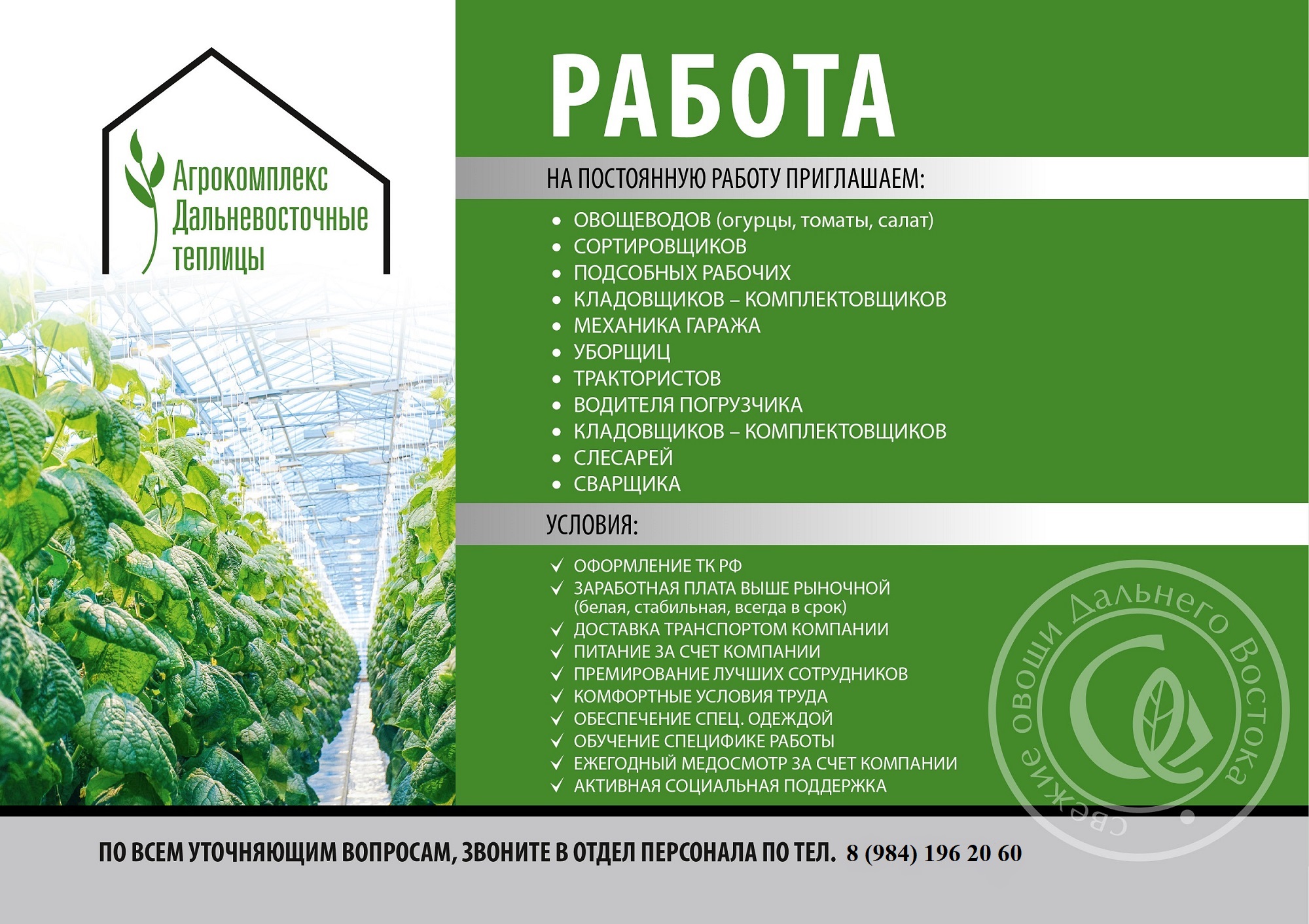 Www zao agrokomplex ru карта агрокомплекса активировать